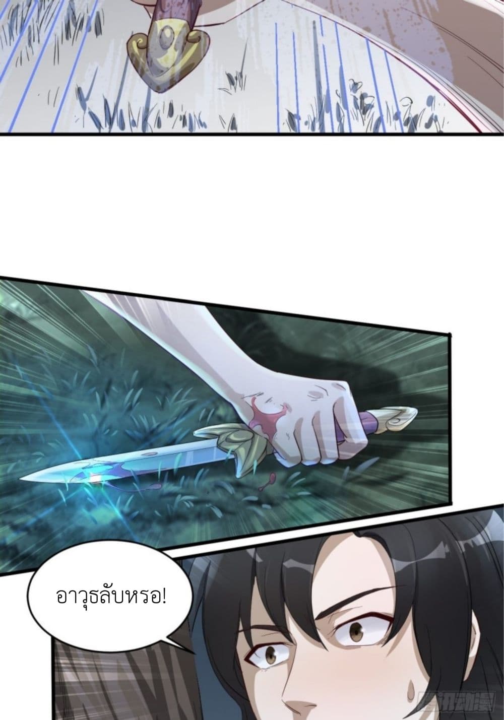 Supreme Taoistc page 7