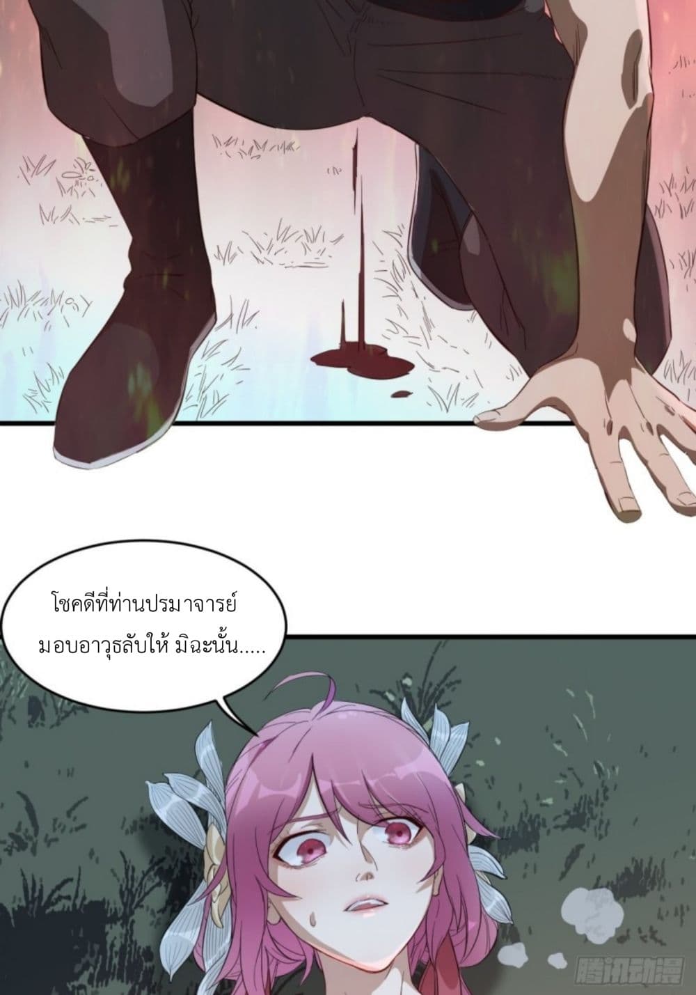 Supreme Taoistc page 9