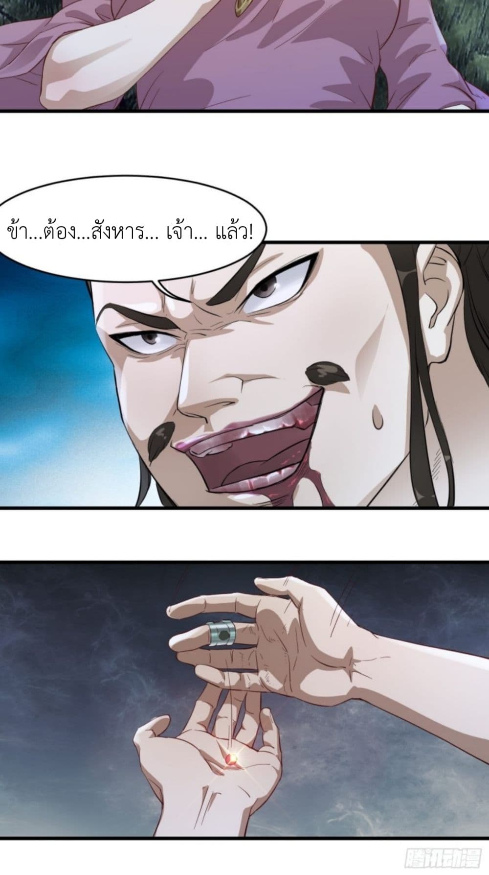 Supreme Taoistc page 13