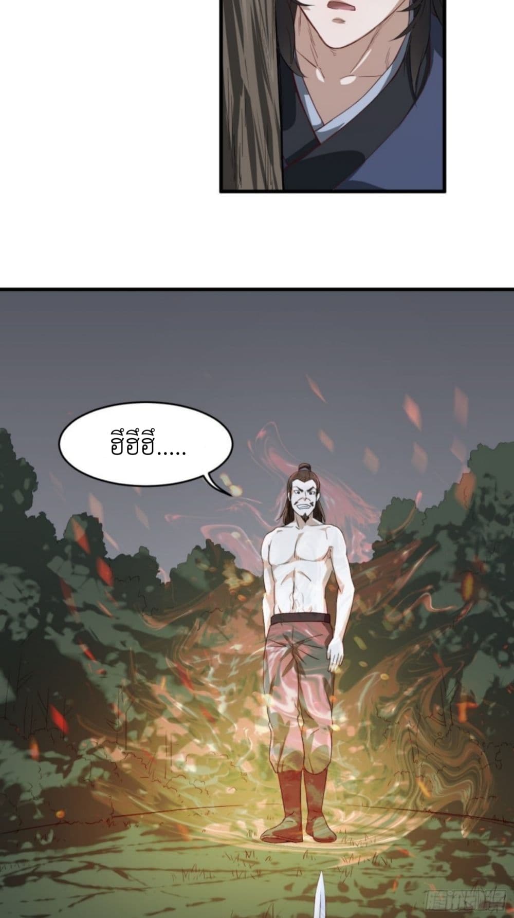 Supreme Taoistc page 15