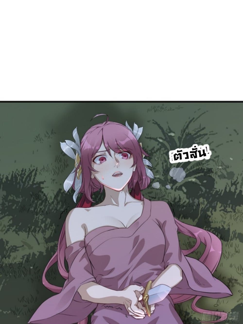 Supreme Taoistc page 17