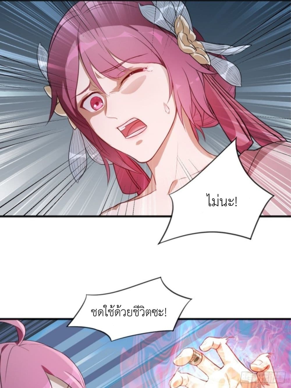 Supreme Taoistc page 20