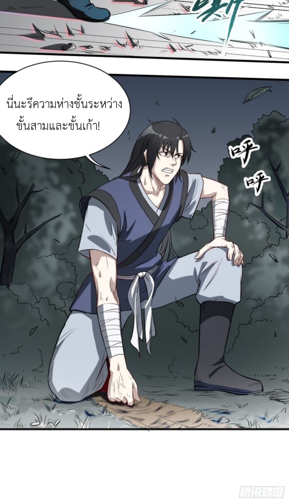 Supreme Taoistc page 29