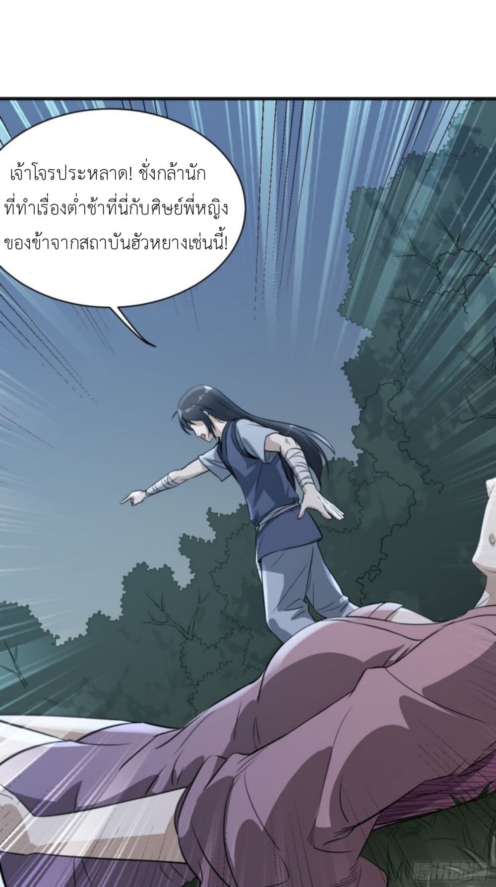 Supreme Taoistc page 32