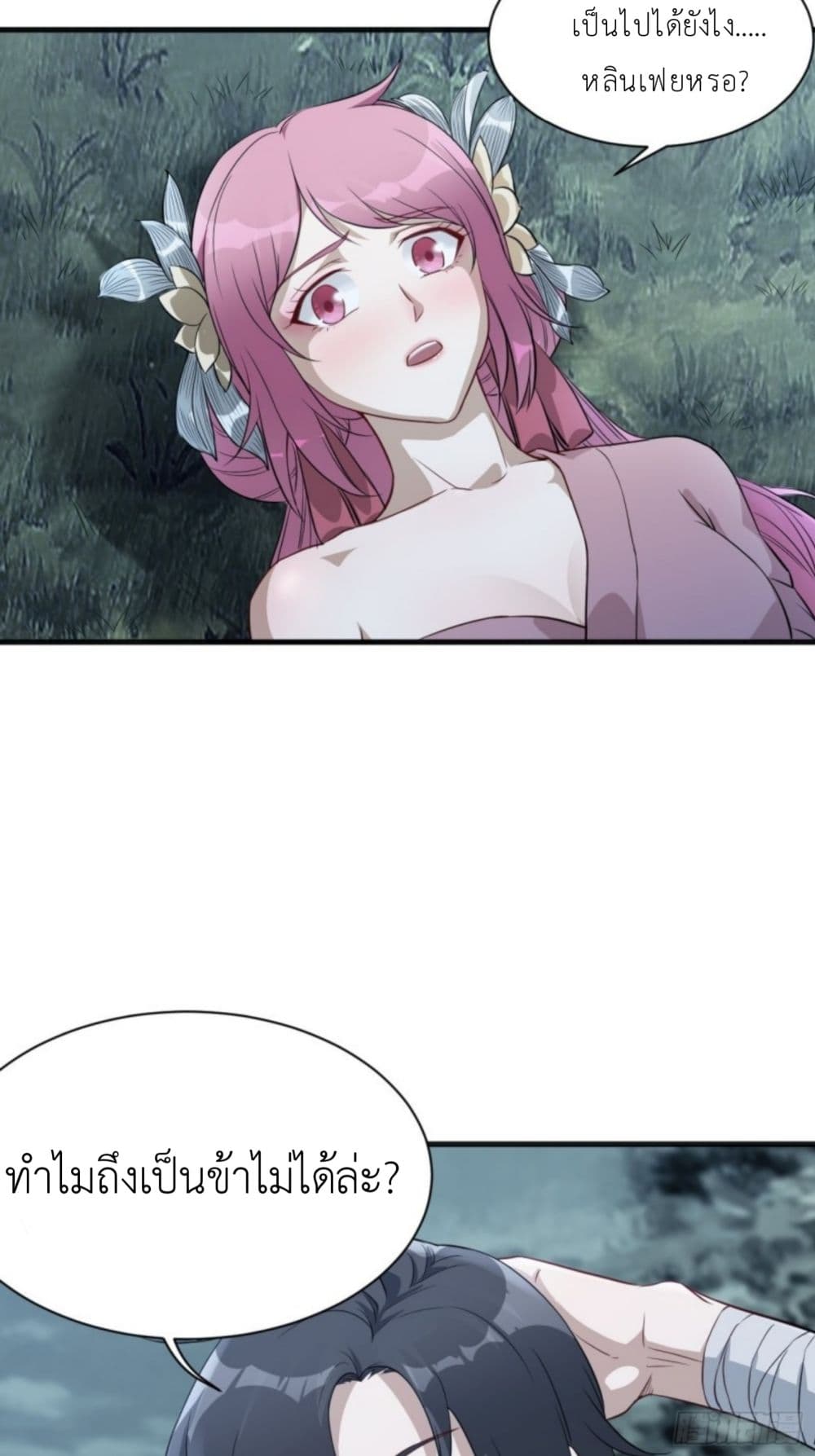 Supreme Taoistc page 34