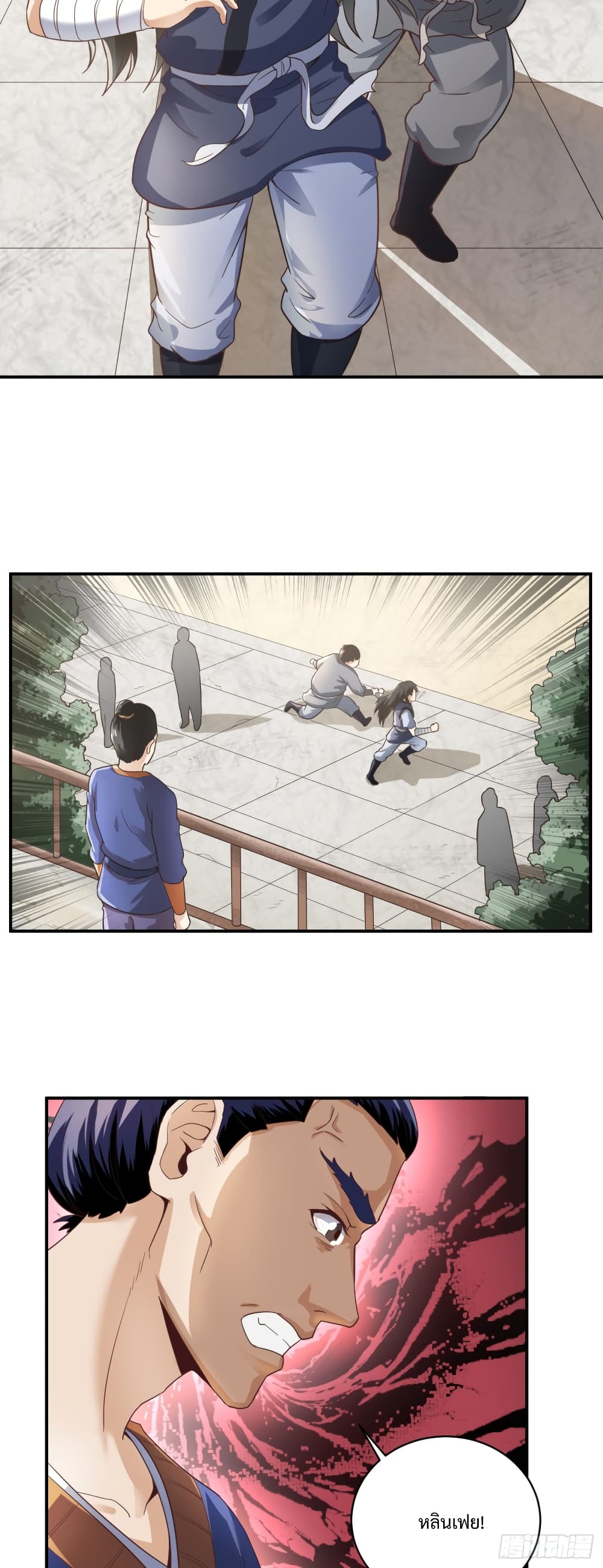Supreme Taoistc page 3