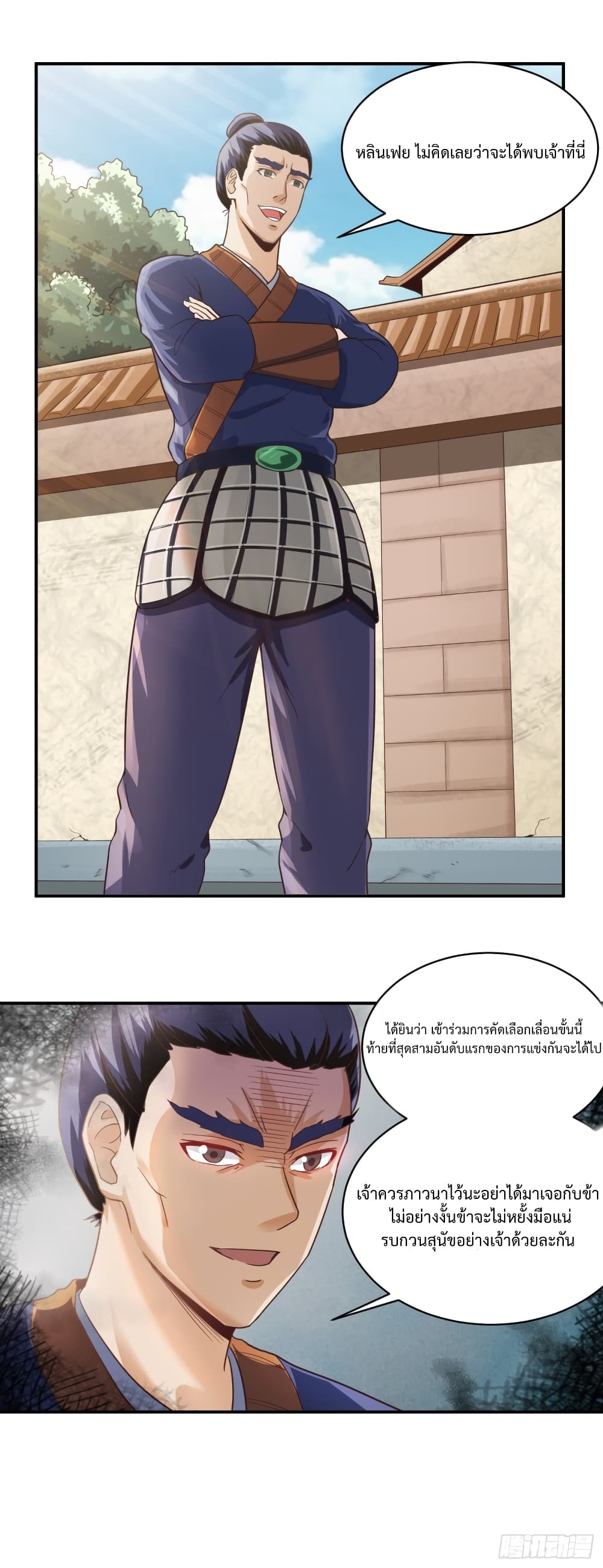 Supreme Taoistc page 5