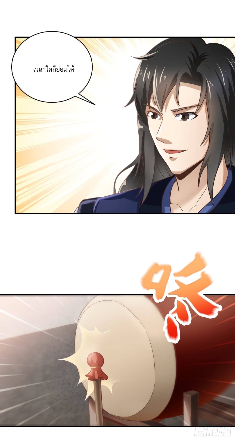 Supreme Taoistc page 9