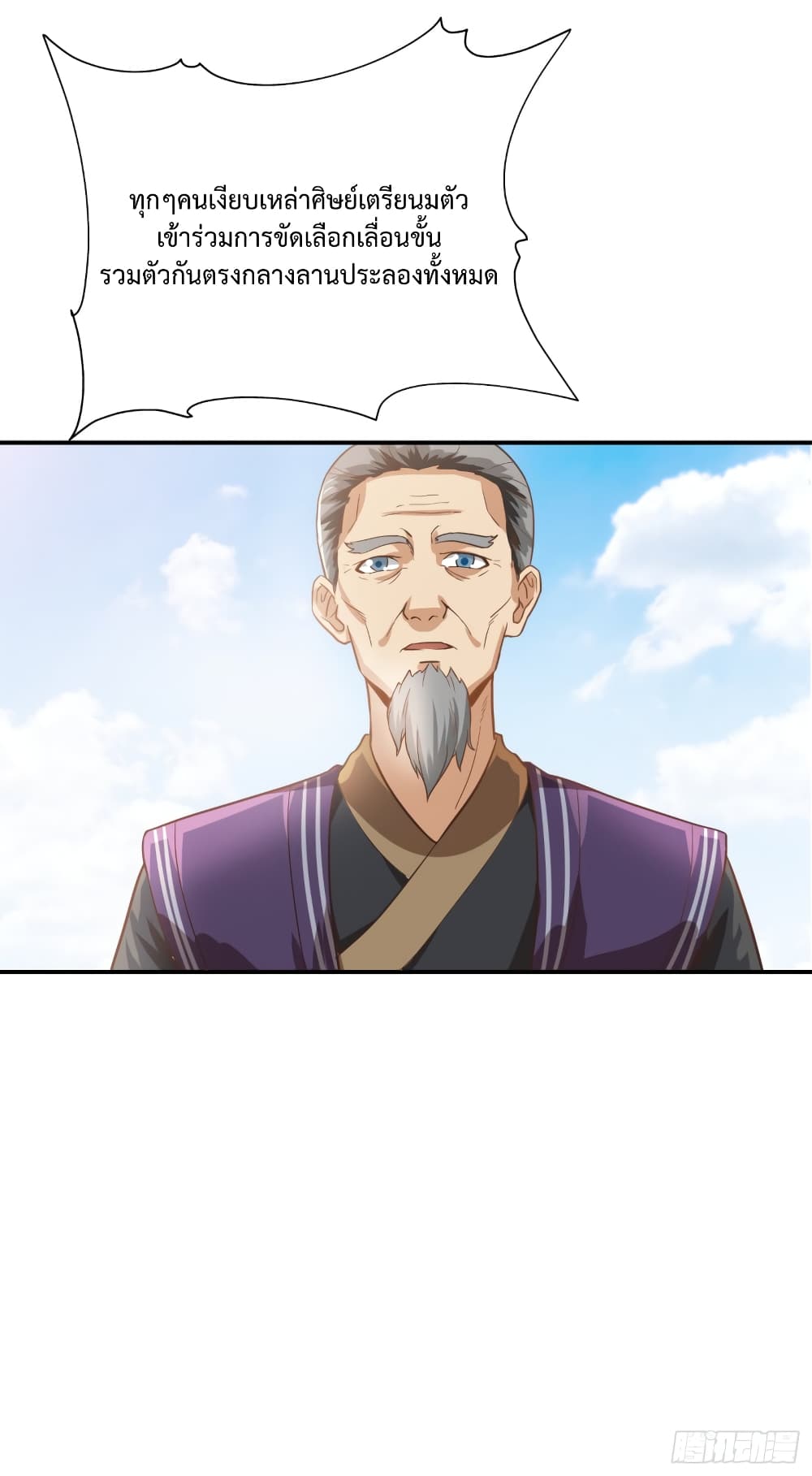 Supreme Taoistc page 10
