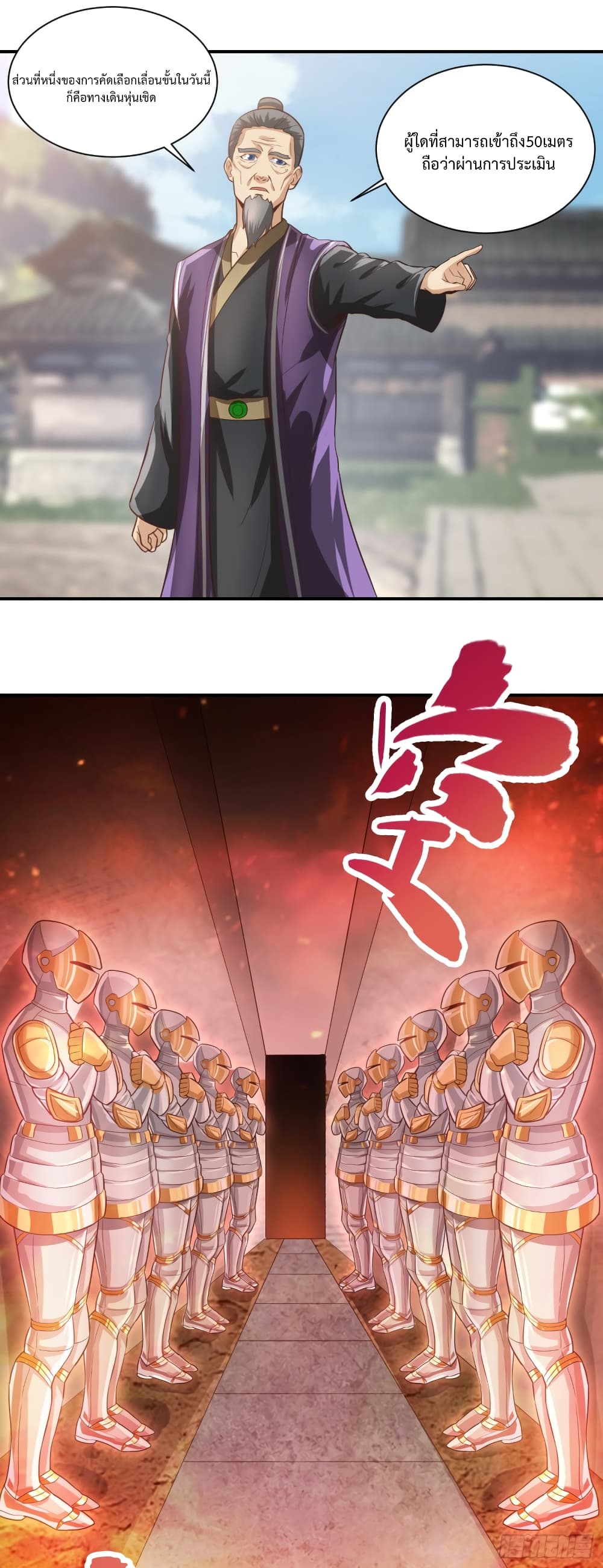 Supreme Taoistc page 11