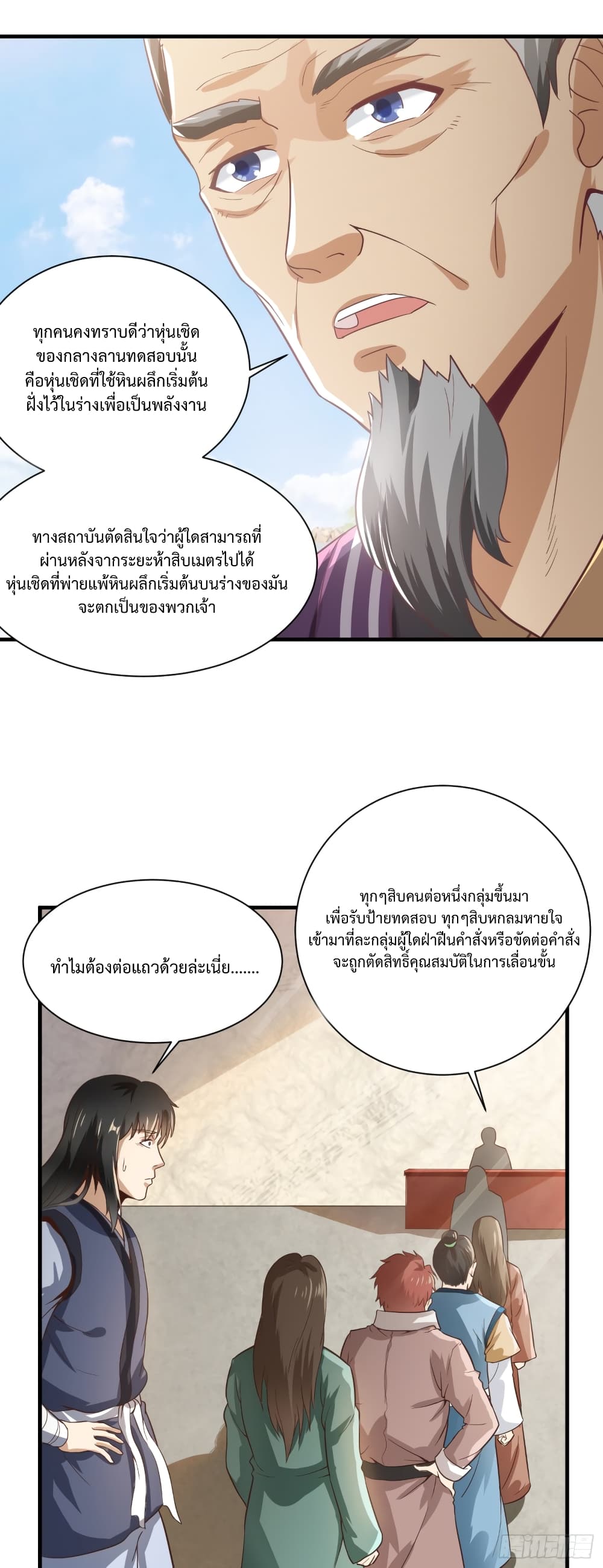 Supreme Taoistc page 13