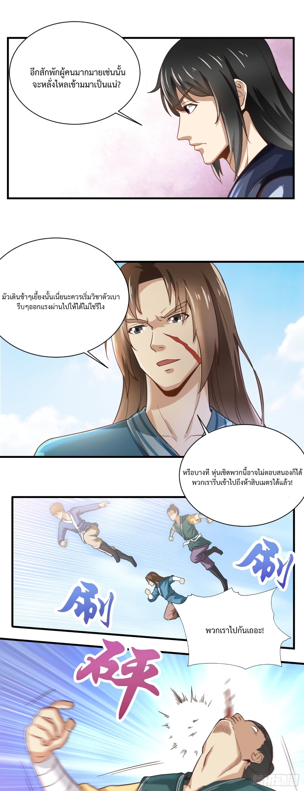 Supreme Taoistc page 15
