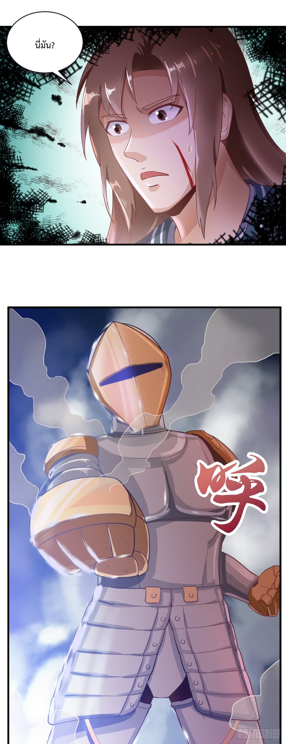 Supreme Taoistc page 2