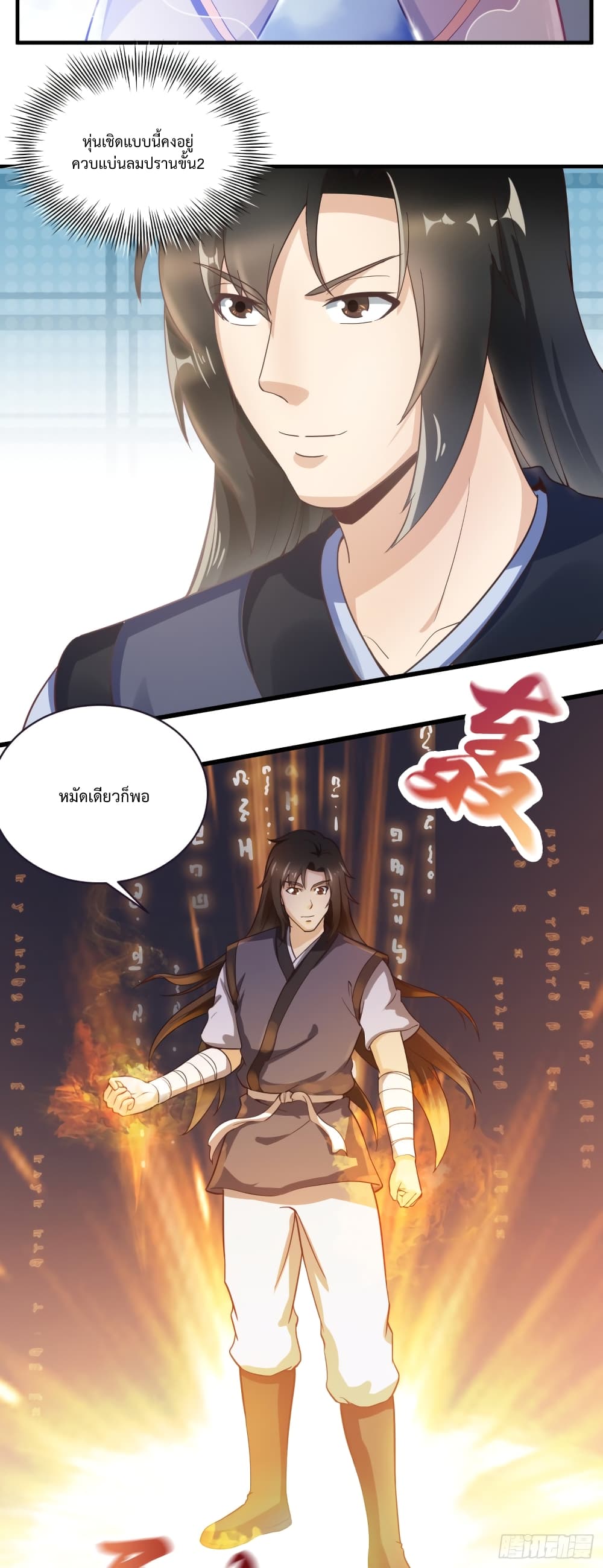 Supreme Taoistc page 3