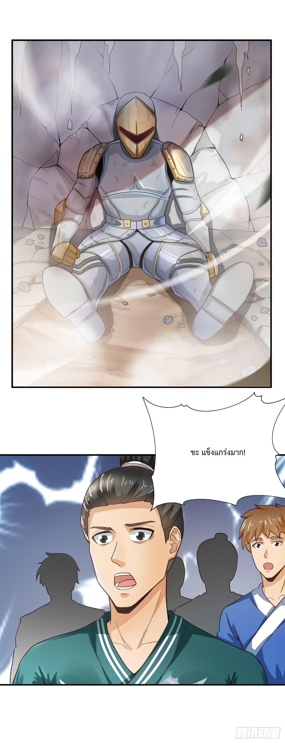 Supreme Taoistc page 6