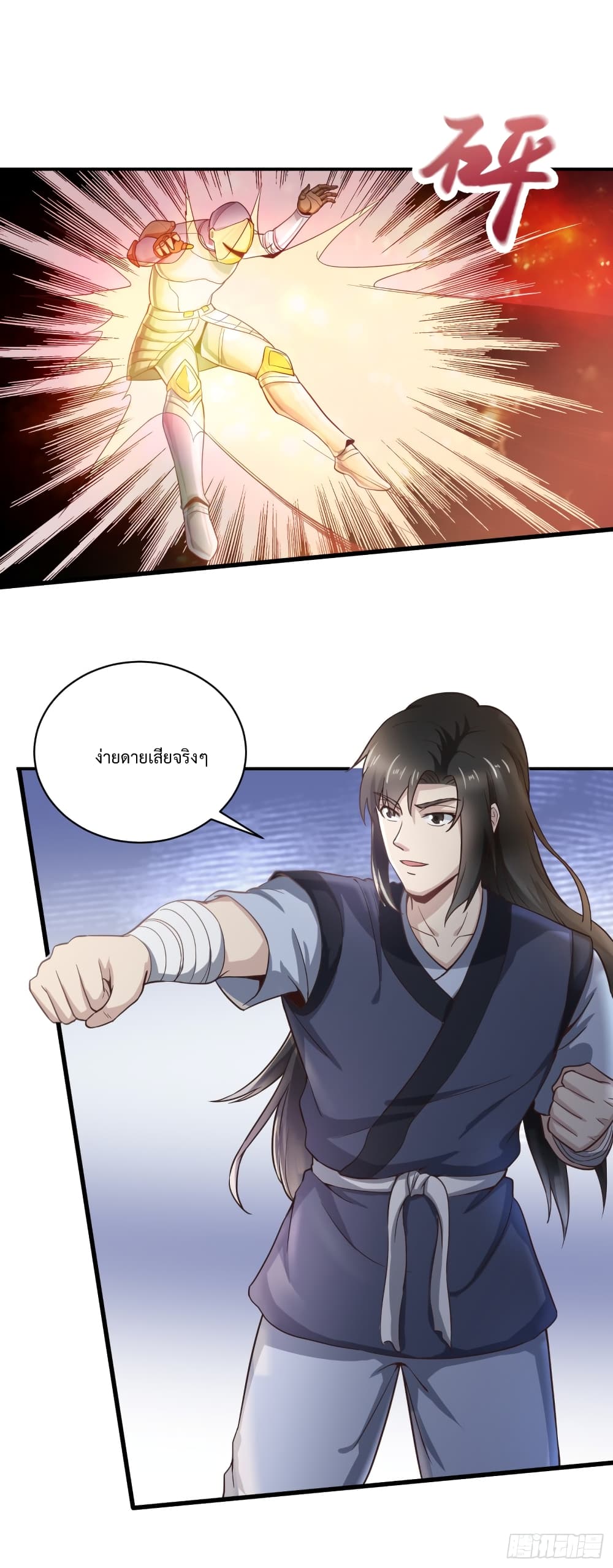 Supreme Taoistc page 7