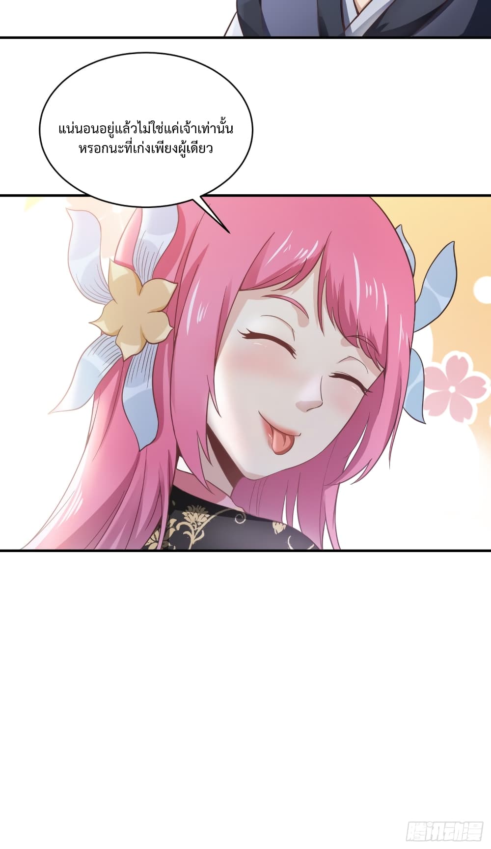 Supreme Taoistc page 10