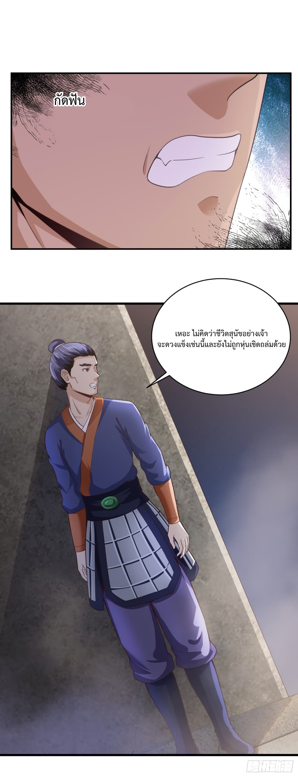 Supreme Taoistc page 11
