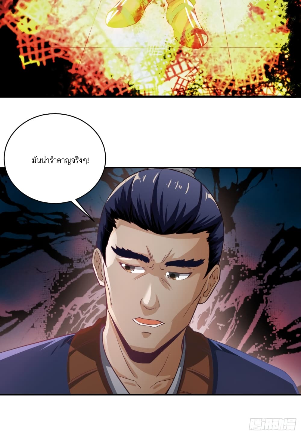 Supreme Taoistc page 13