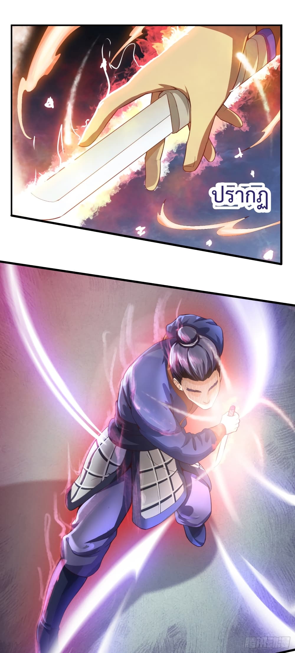 Supreme Taoistc page 14