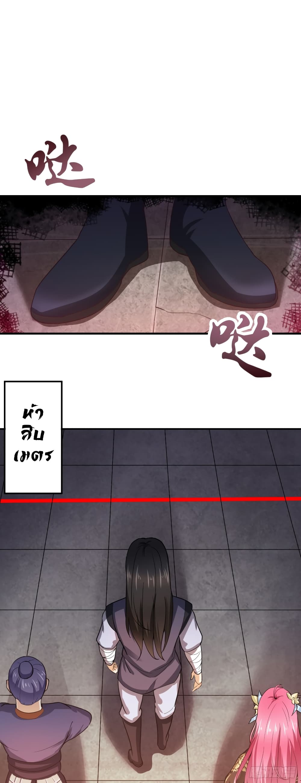 Supreme Taoistc page 17