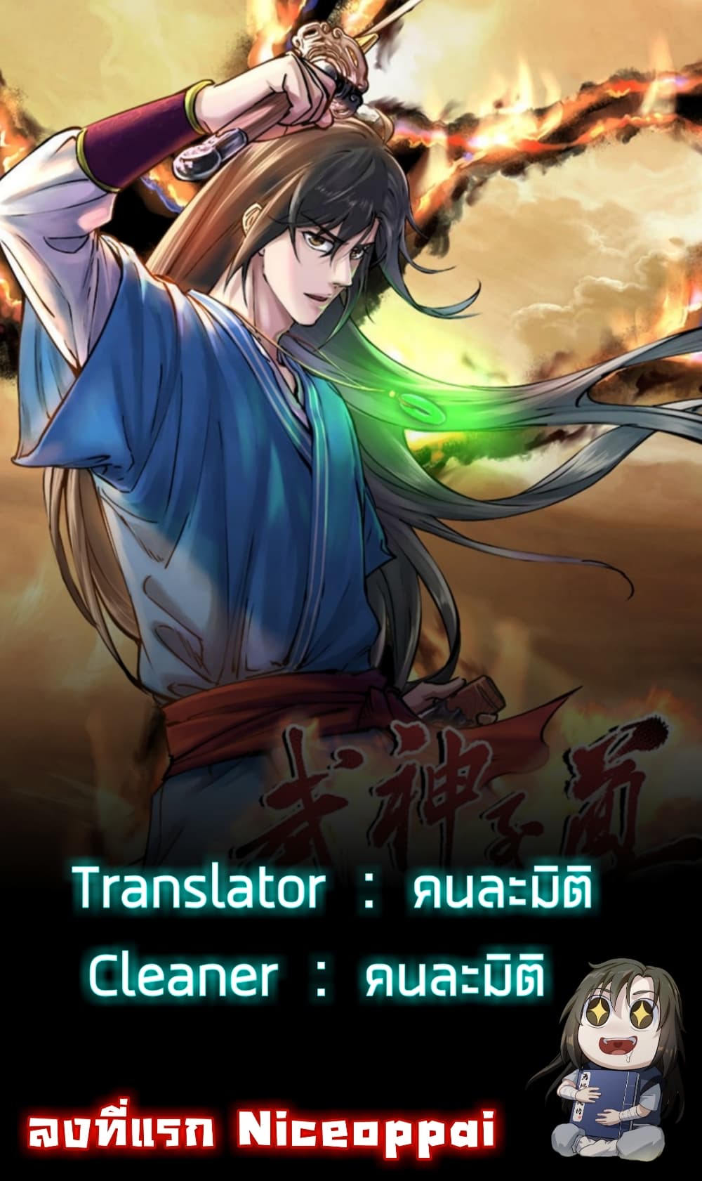 Supreme Taoistc page 19