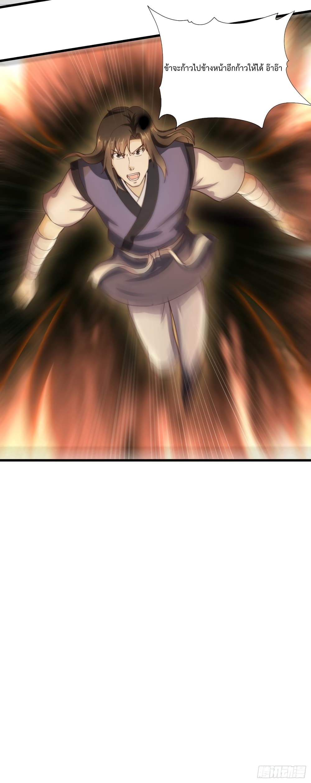 Supreme Taoistc page 6