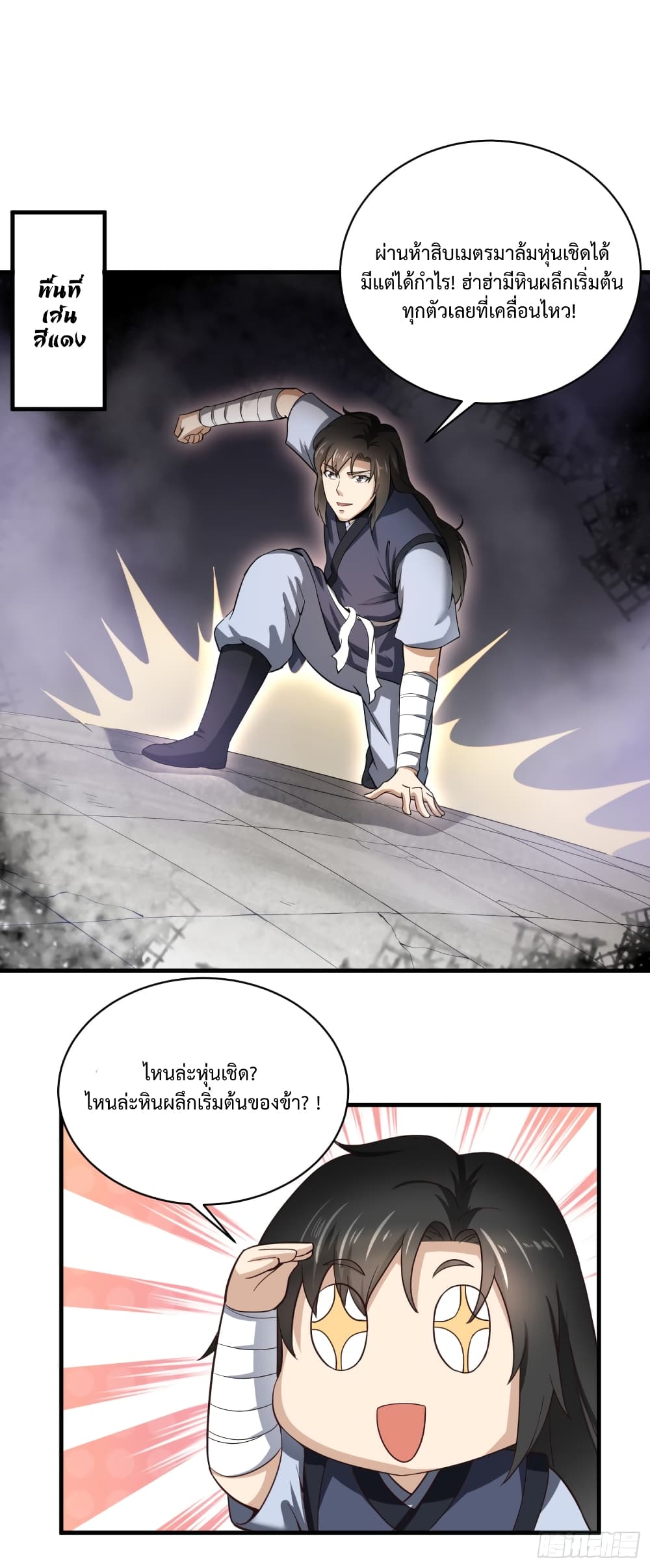 Supreme Taoistc page 7
