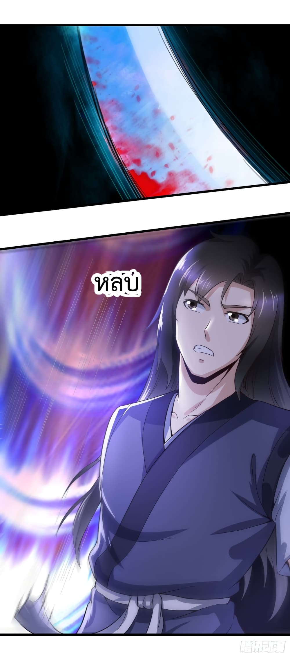 Supreme Taoistc page 8