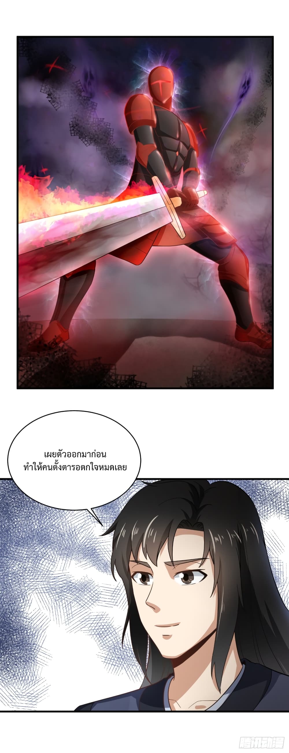 Supreme Taoistc page 9