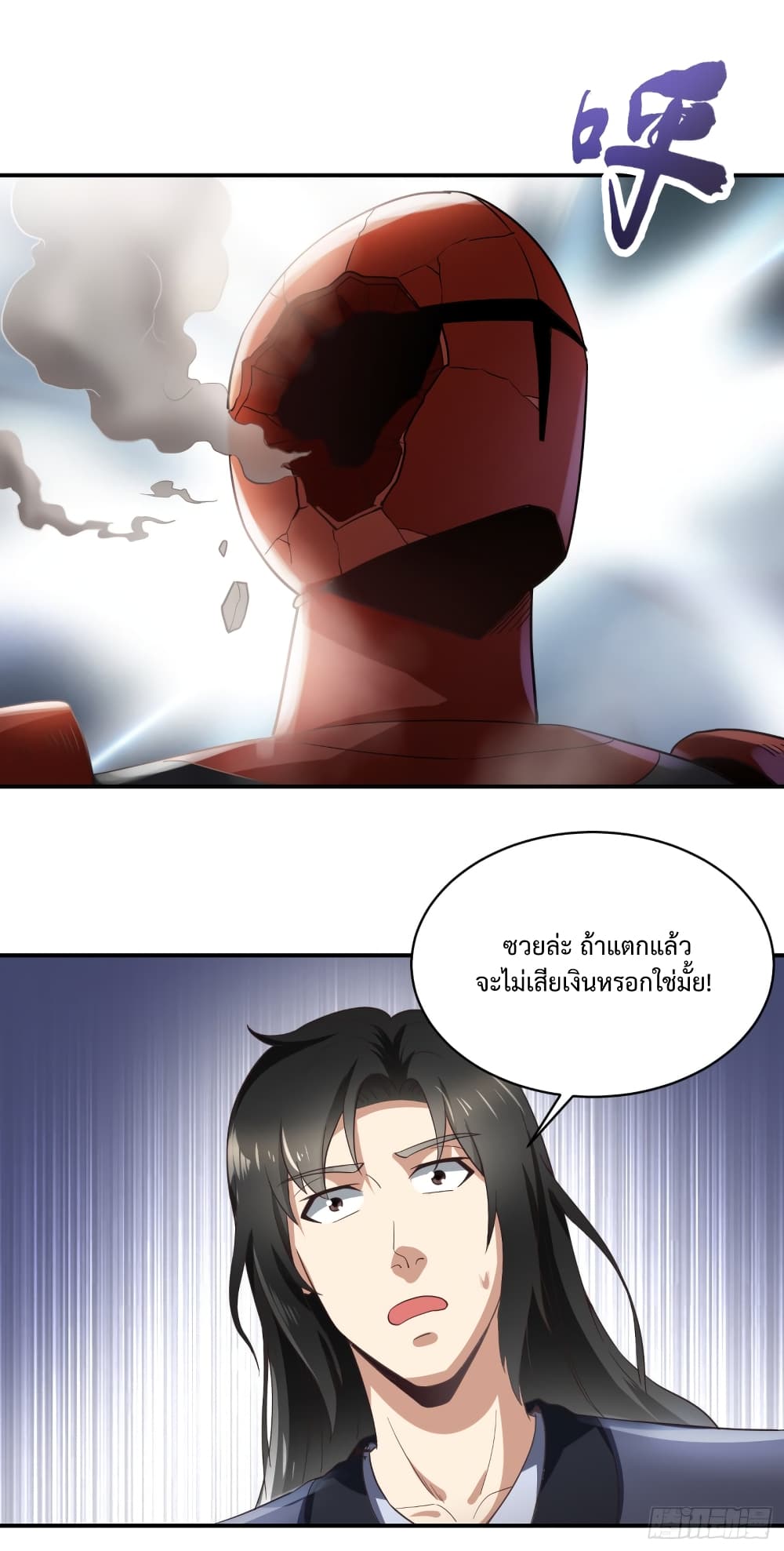Supreme Taoistc page 13