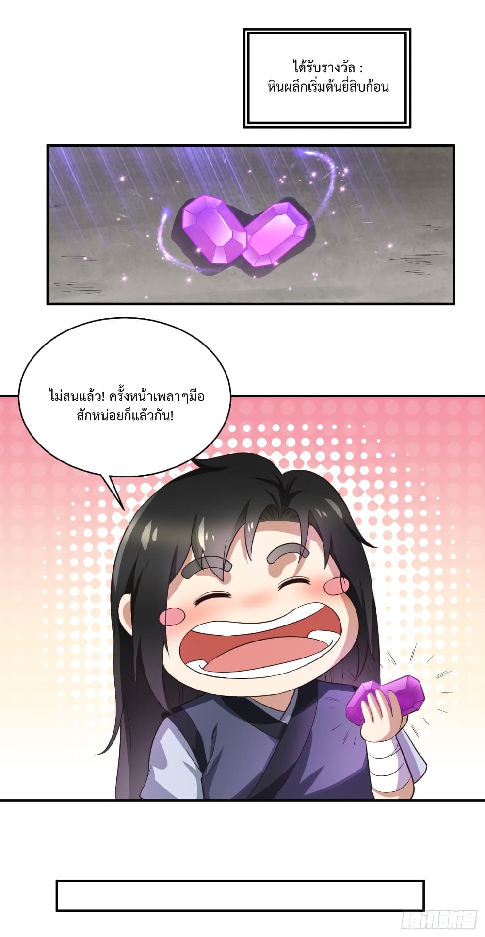 Supreme Taoistc page 14