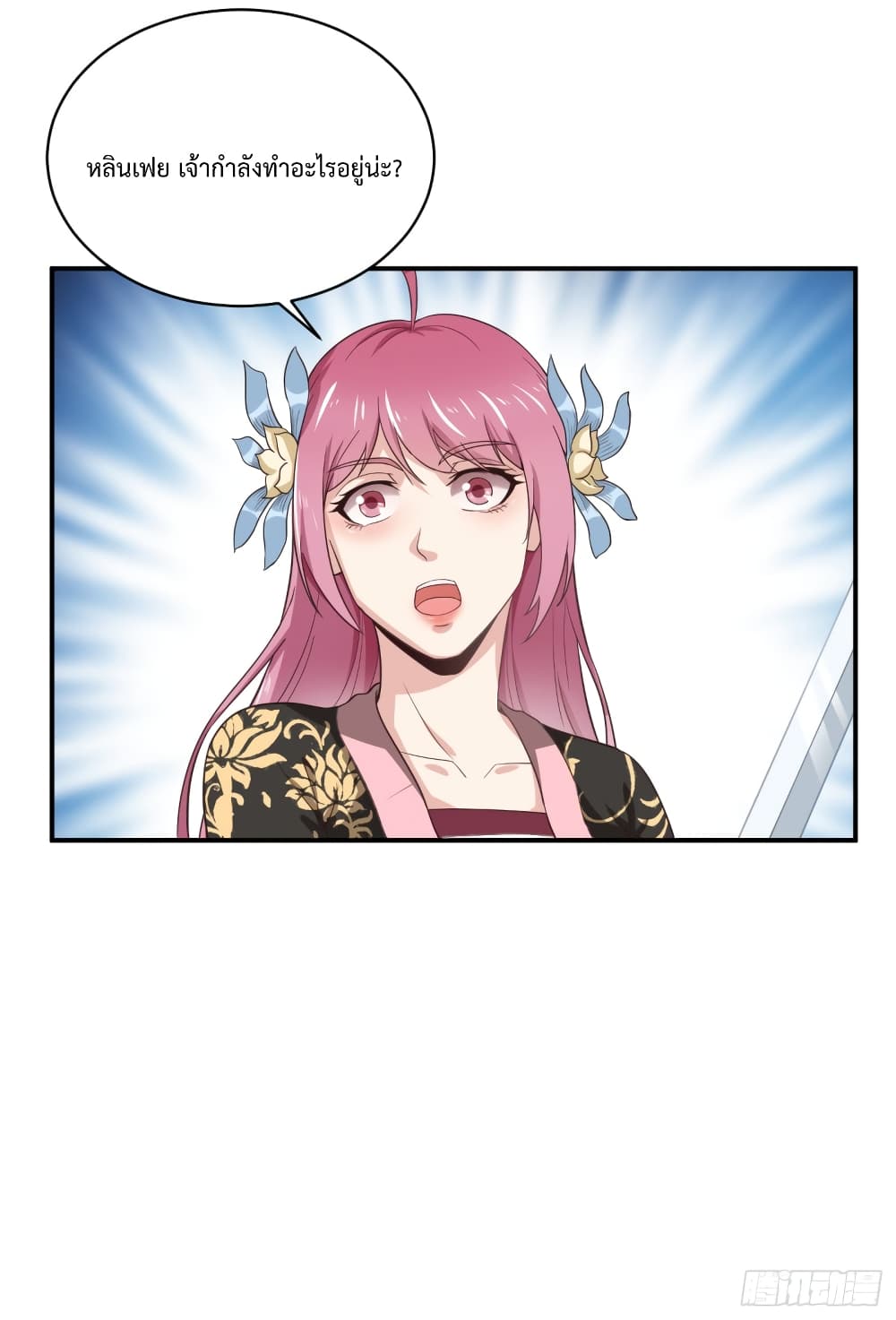 Supreme Taoistc page 15