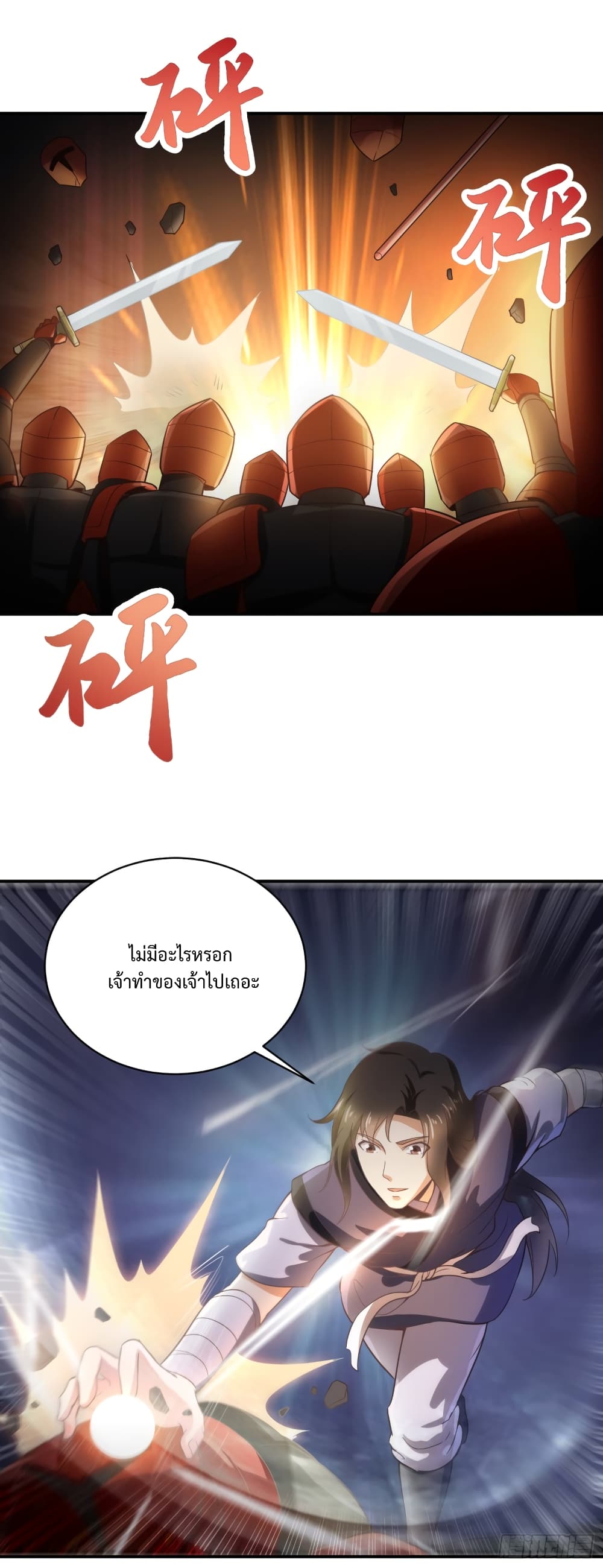 Supreme Taoistc page 16