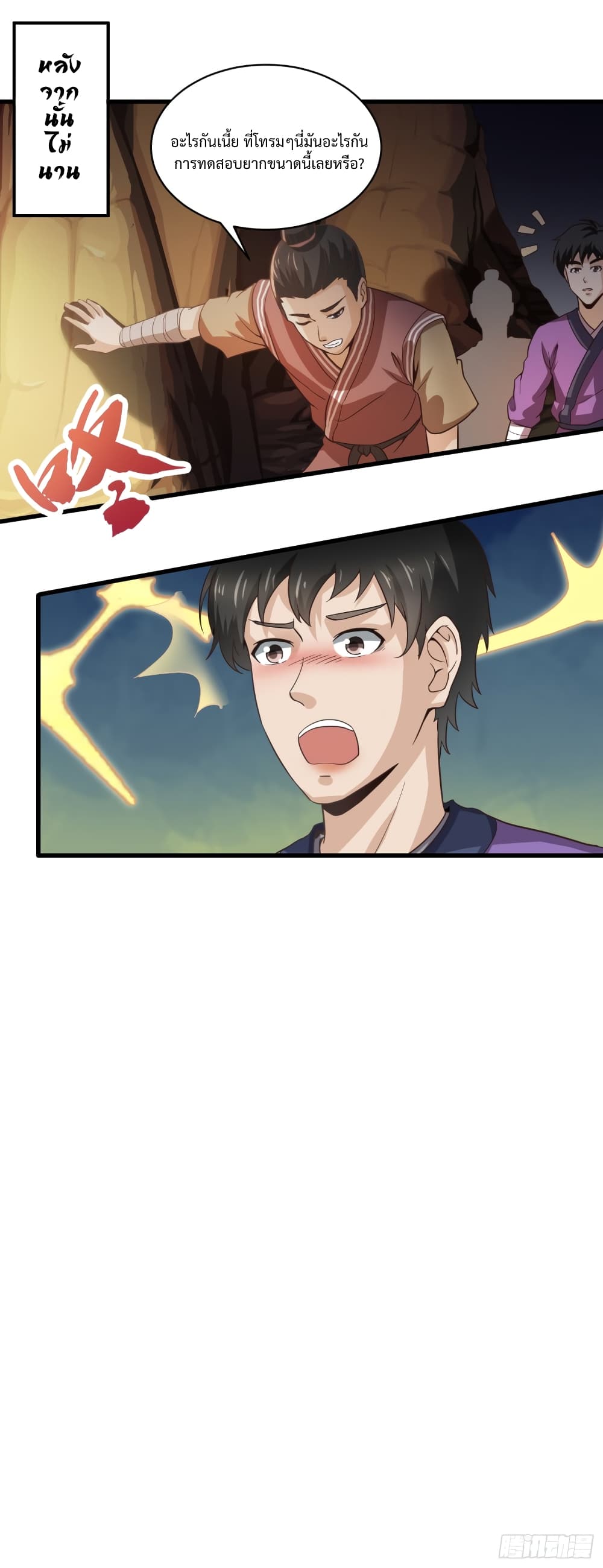 Supreme Taoistc page 18