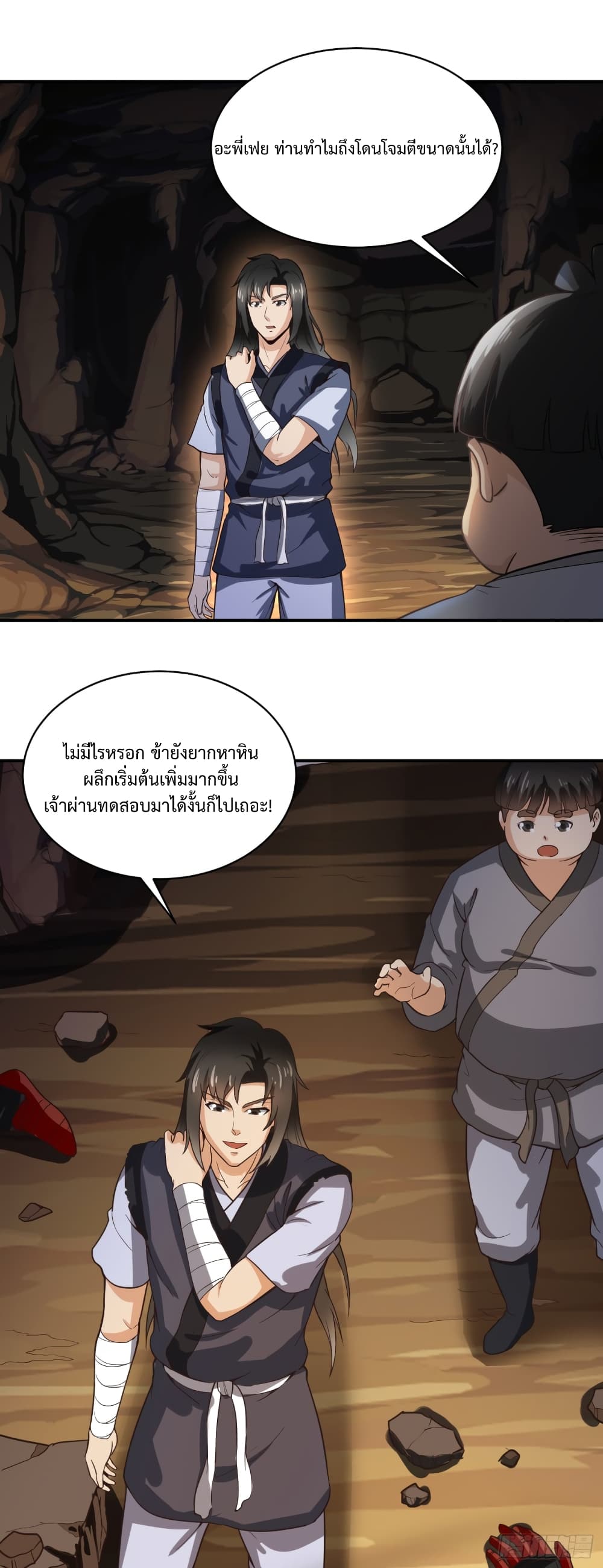 Supreme Taoistc page 4