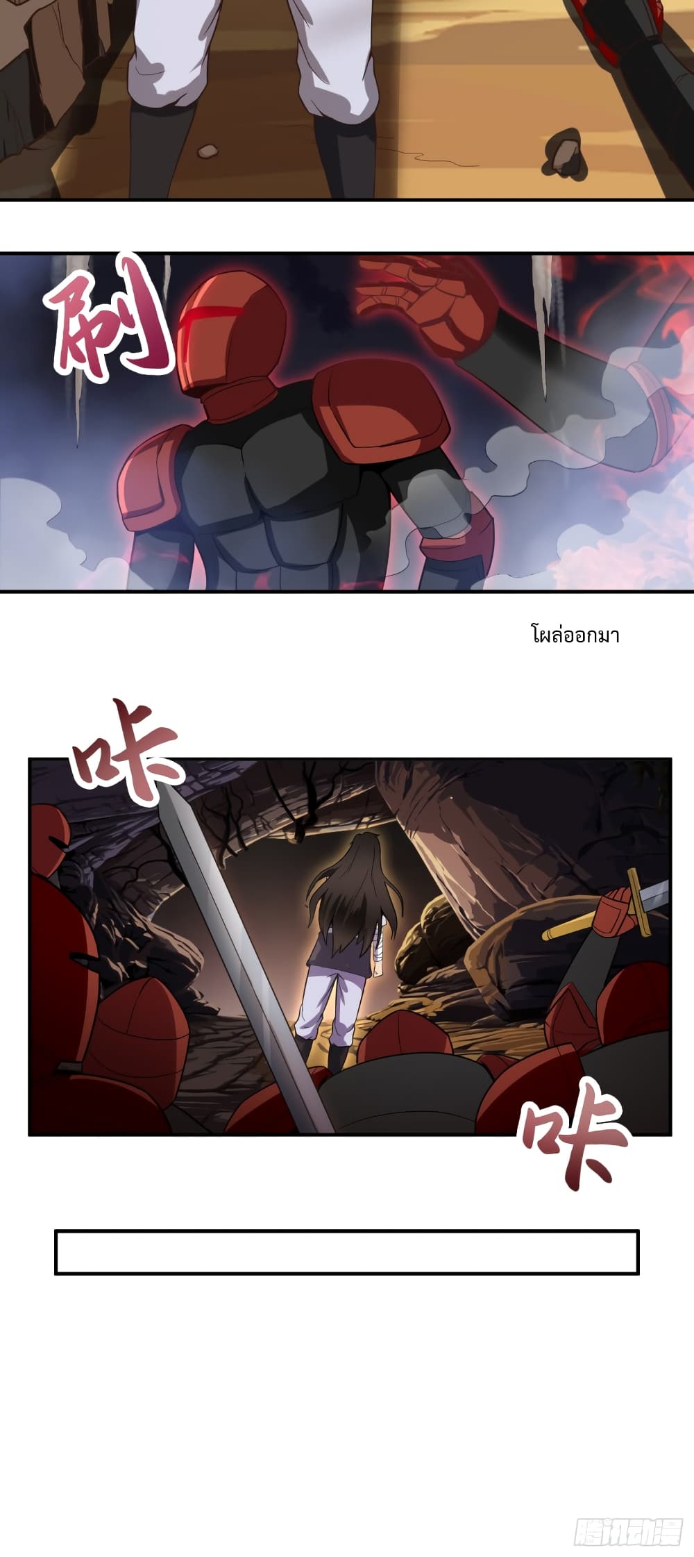 Supreme Taoistc page 5