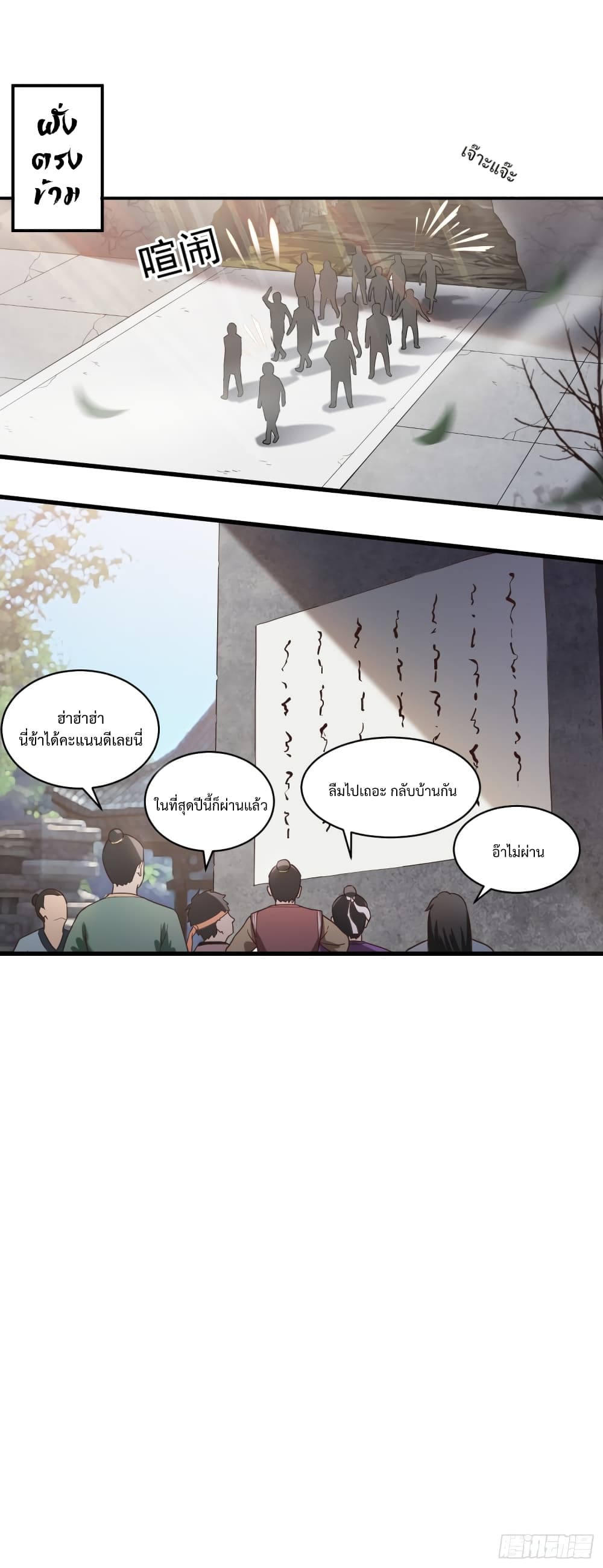 Supreme Taoistc page 6
