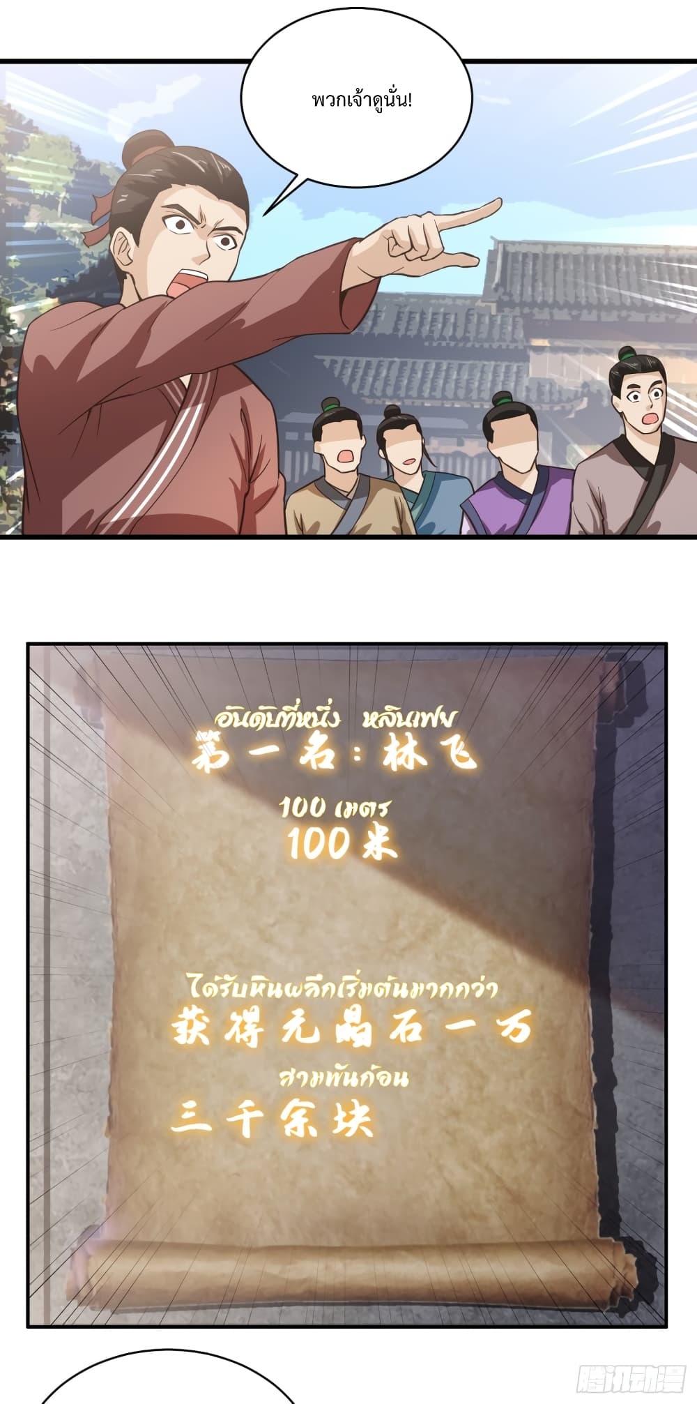 Supreme Taoistc page 12