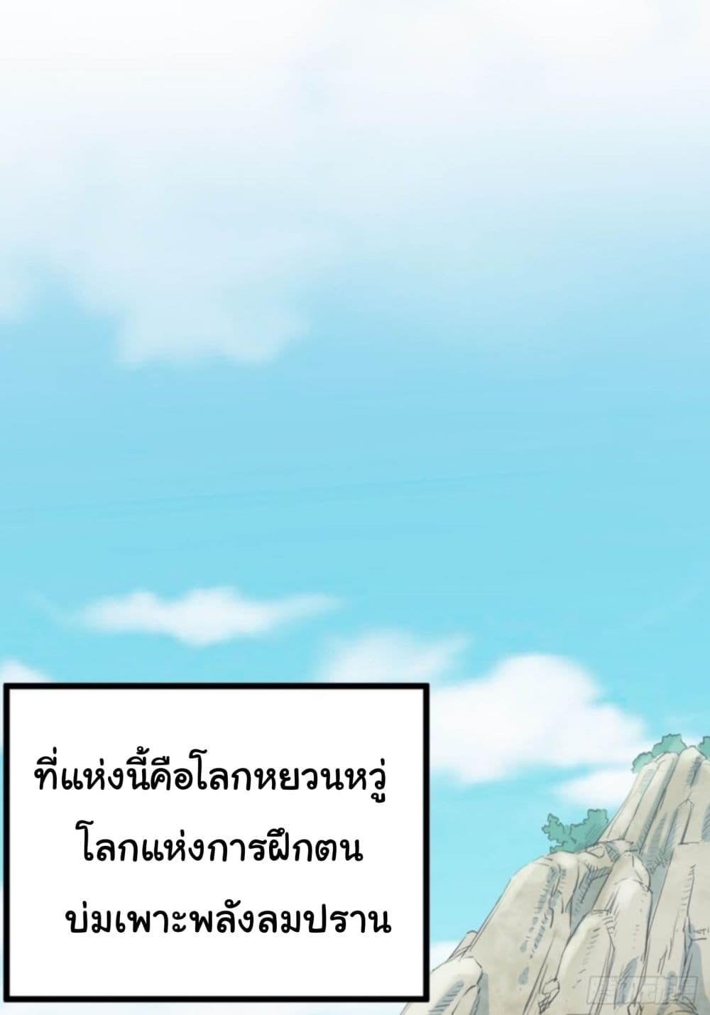 Supreme Taoistc page 3