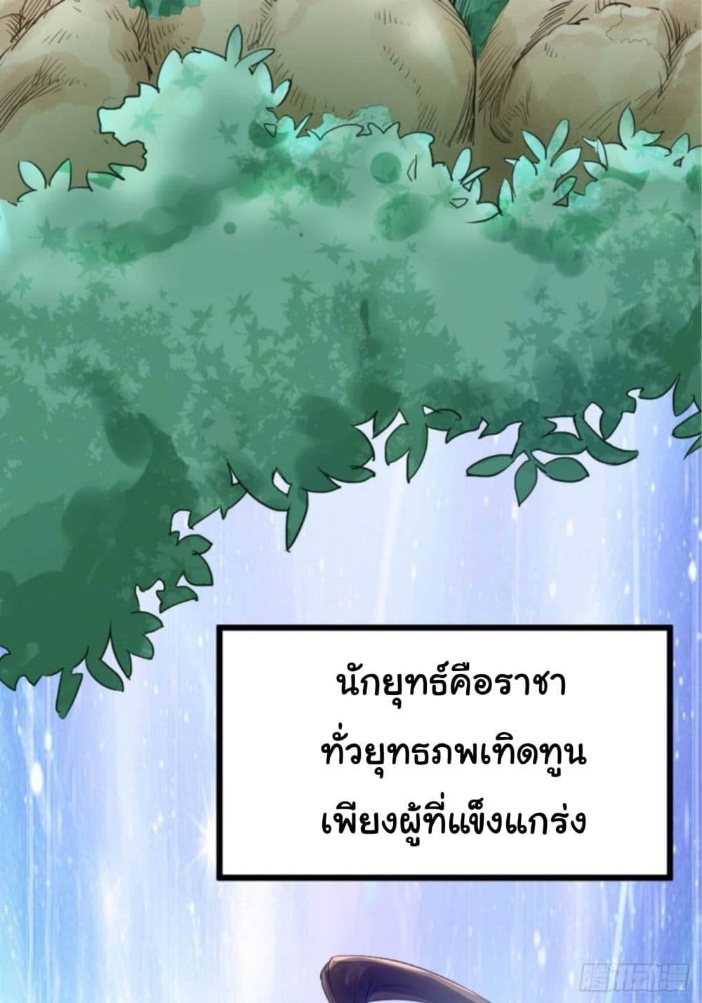 Supreme Taoistc page 5