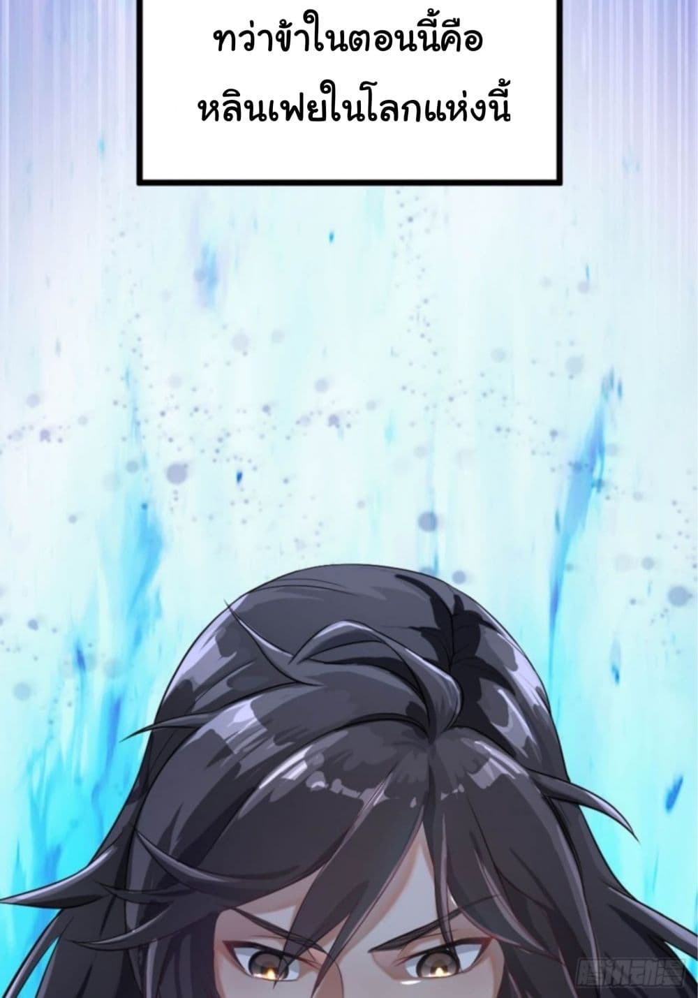 Supreme Taoistc page 8