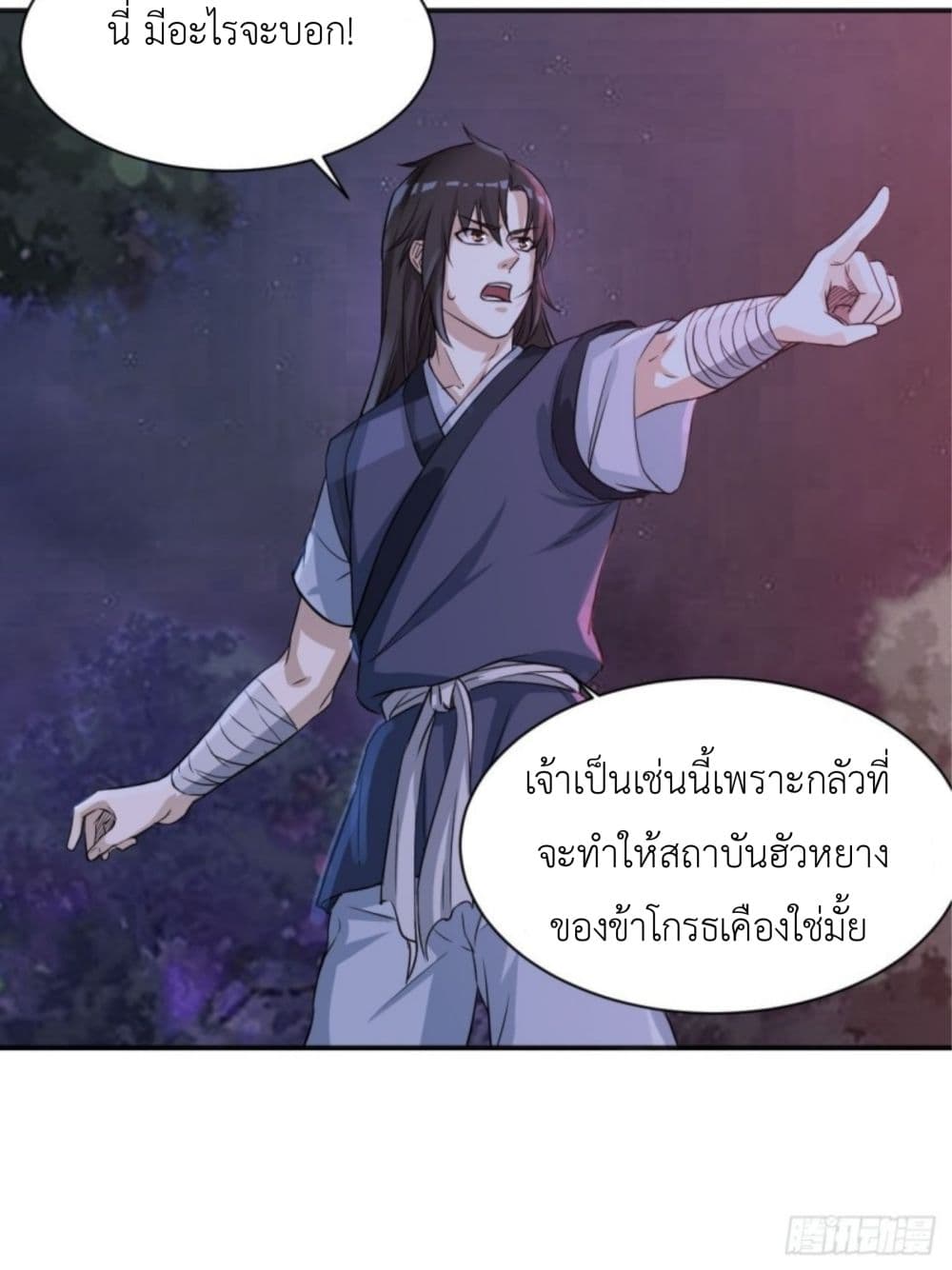 Supreme Taoistc page 4