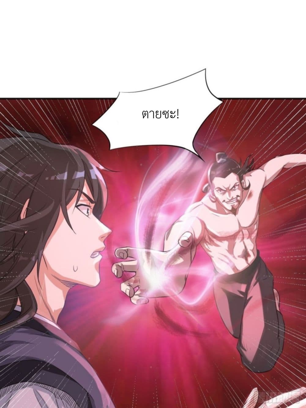 Supreme Taoistc page 6