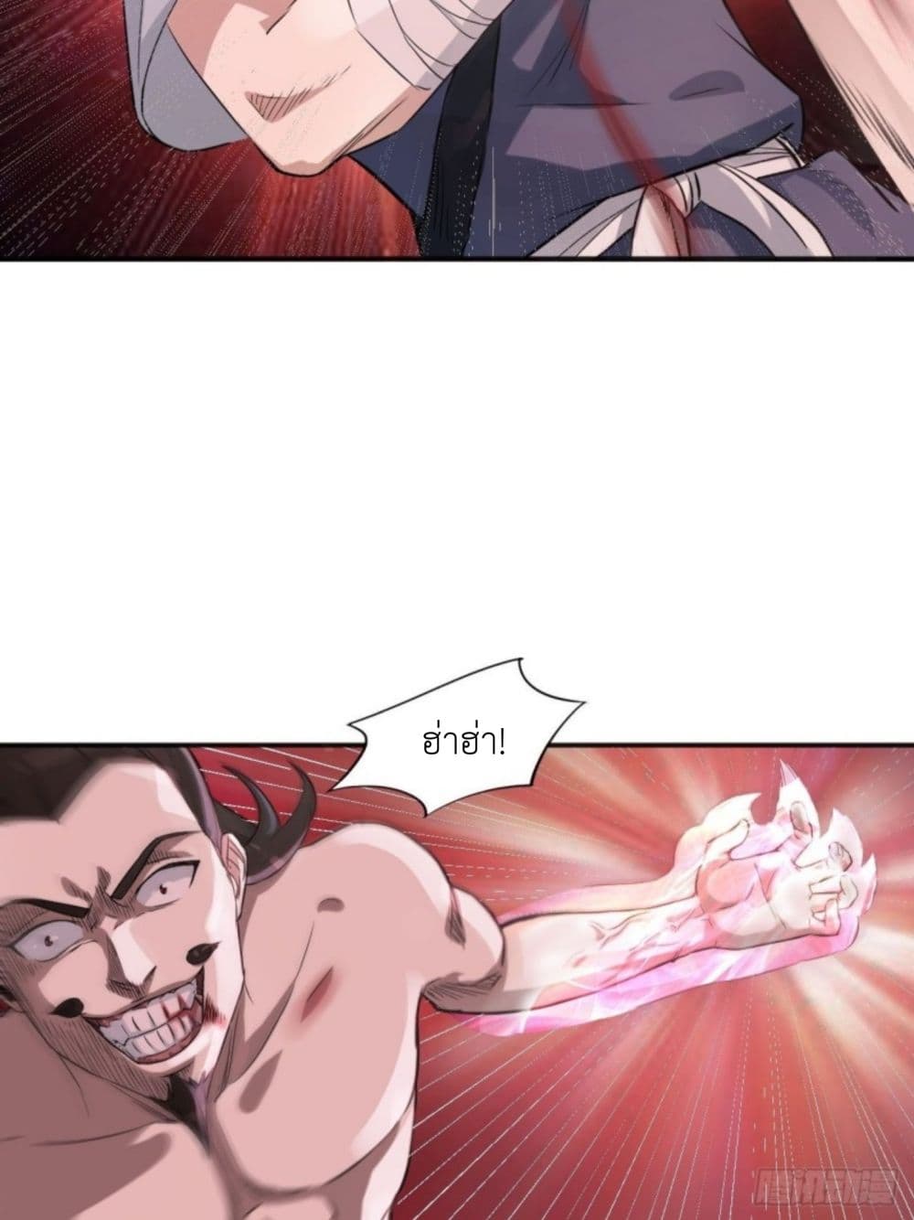 Supreme Taoistc page 8