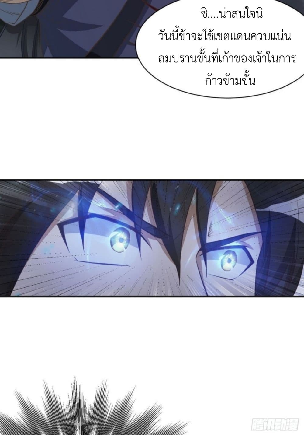 Supreme Taoistc page 13