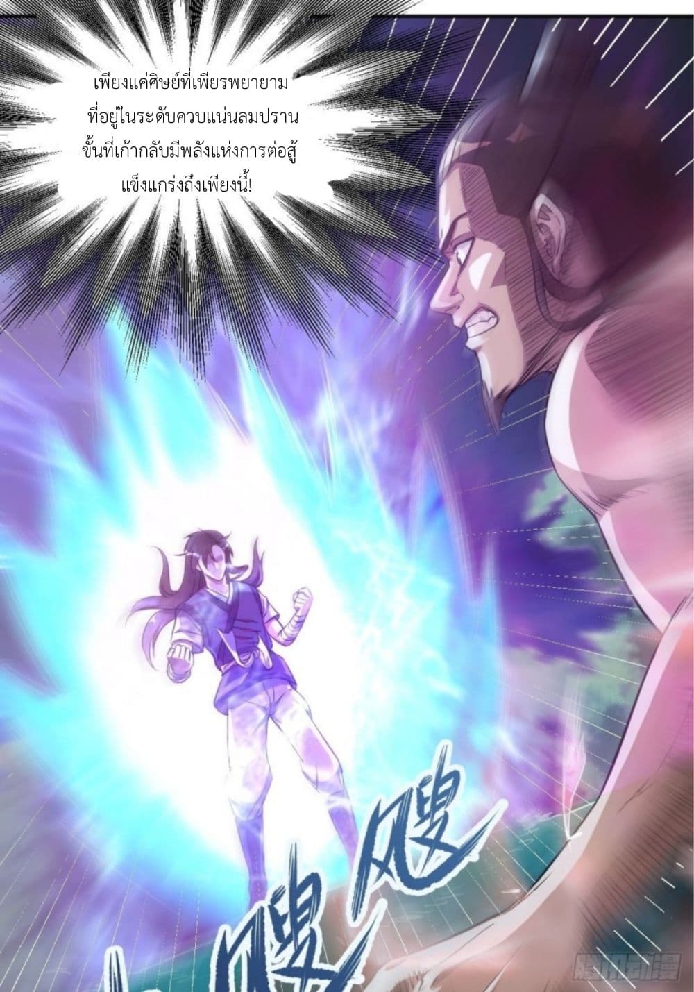 Supreme Taoistc page 14