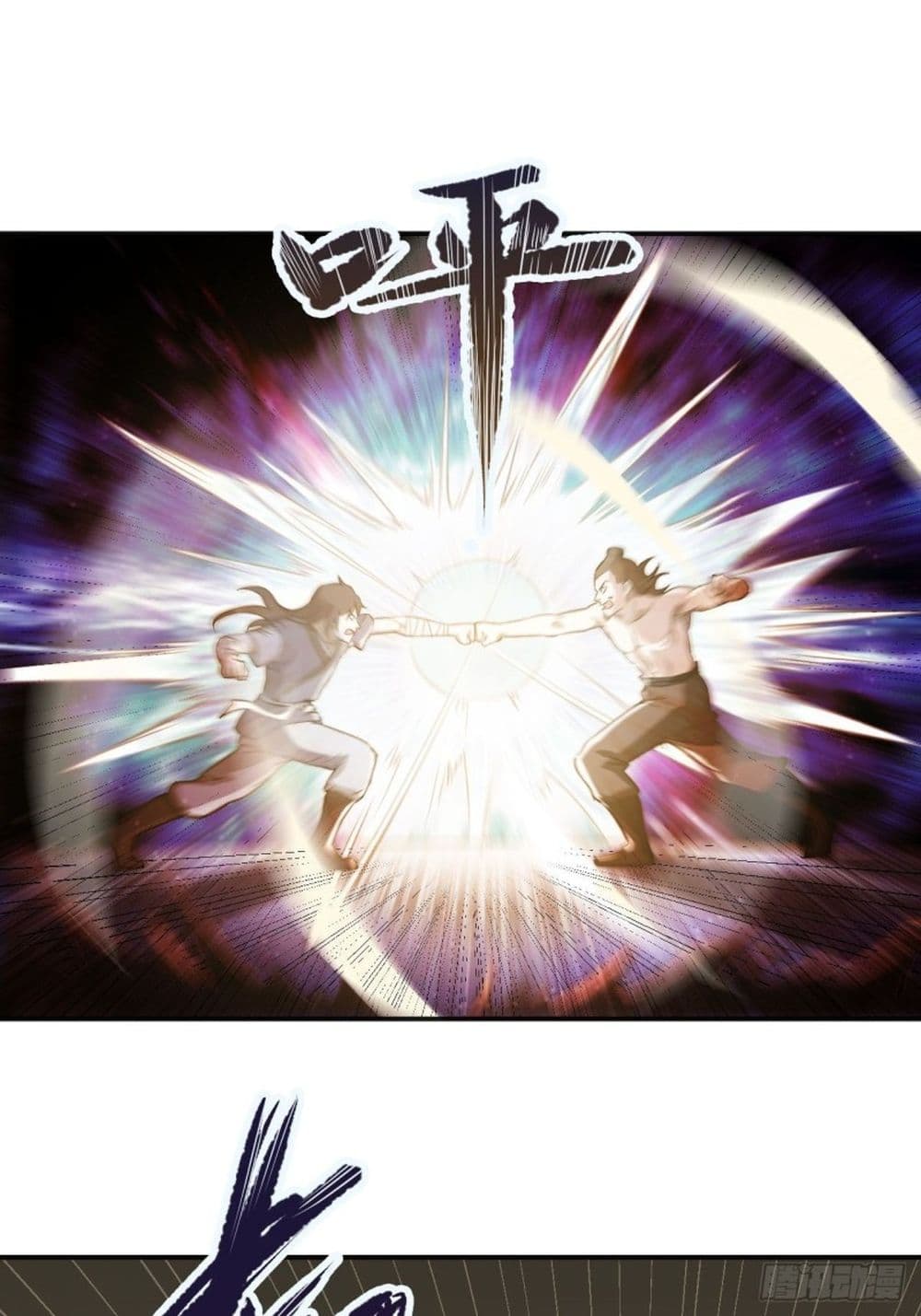 Supreme Taoistc page 21