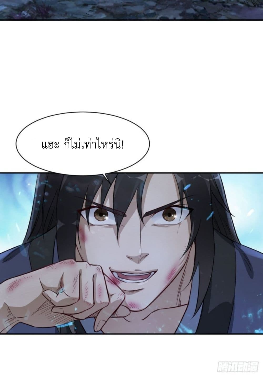 Supreme Taoistc page 26