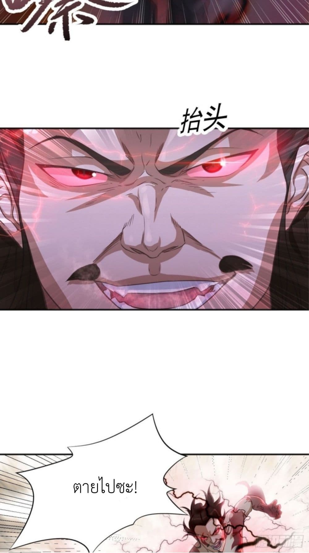 Supreme Taoistc page 32